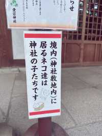 【東京/港区】出世したい時にいく神社