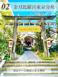 【水道橋/東京都】神社めぐり3選