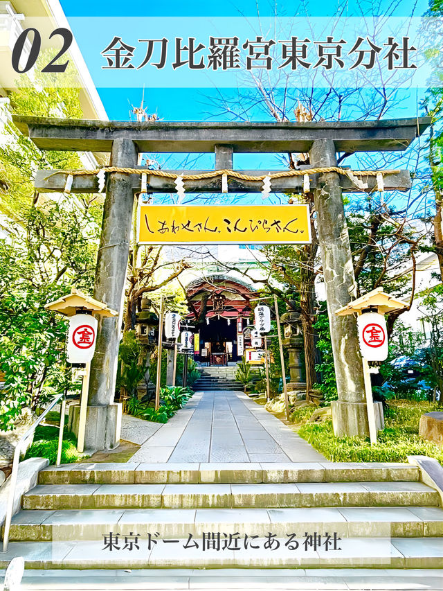 【水道橋/東京都】神社めぐり3選
