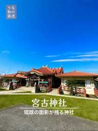 〜沖縄県〜琉球の面影が残る宮古神社⛩️