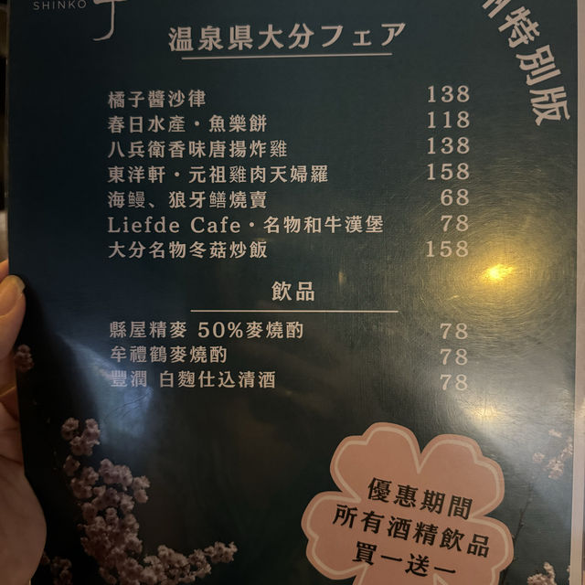 📍旺角 人氣必吃居酒屋❤️‍🔥‼️ 