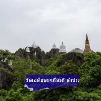 ลำปางเมืองรองที่มีของ 