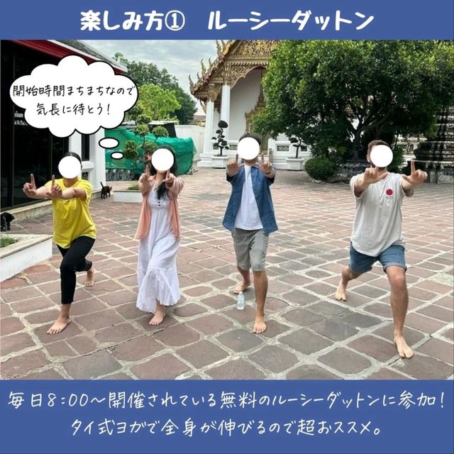 【バンコク】ワットポーの楽しみ方！