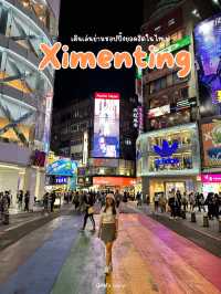 ชอปปิ้งย่านดังที่ Ximenting ใจกลางไทเป 👜✨
