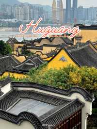 เที่ยวพิพิธภัณฑ์ Huguang ระดับ 5A ในเมืองฉงชิ่ง 