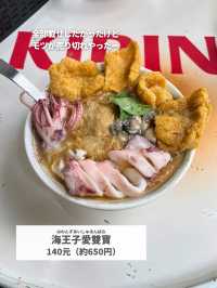 【台湾 台北】オシャレな麵線屋