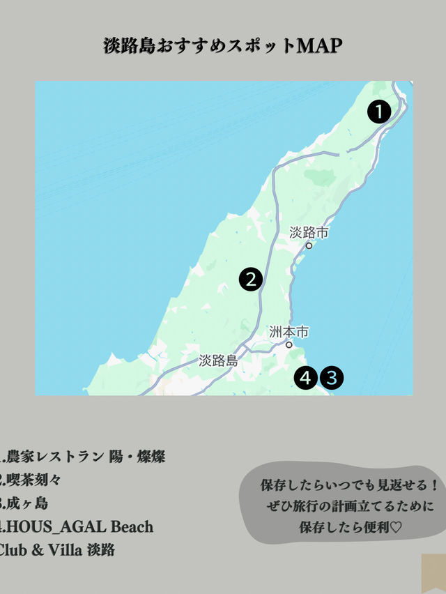 淡路島おすすめ観光スポット