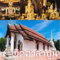 วัดศาลาปูนวรวิหาร