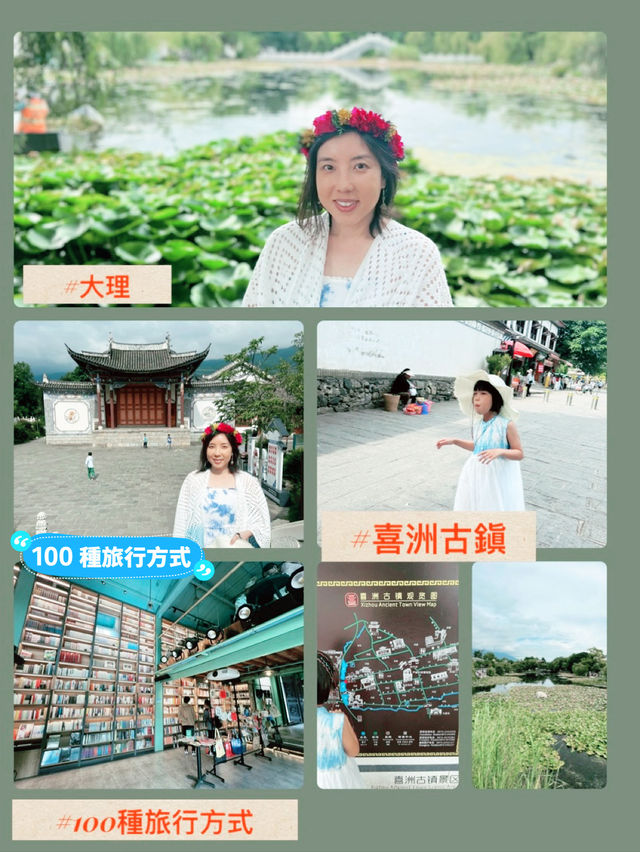 喜洲古鎭｜白族文化的發源地｜欣賞雲南特色中式建築
