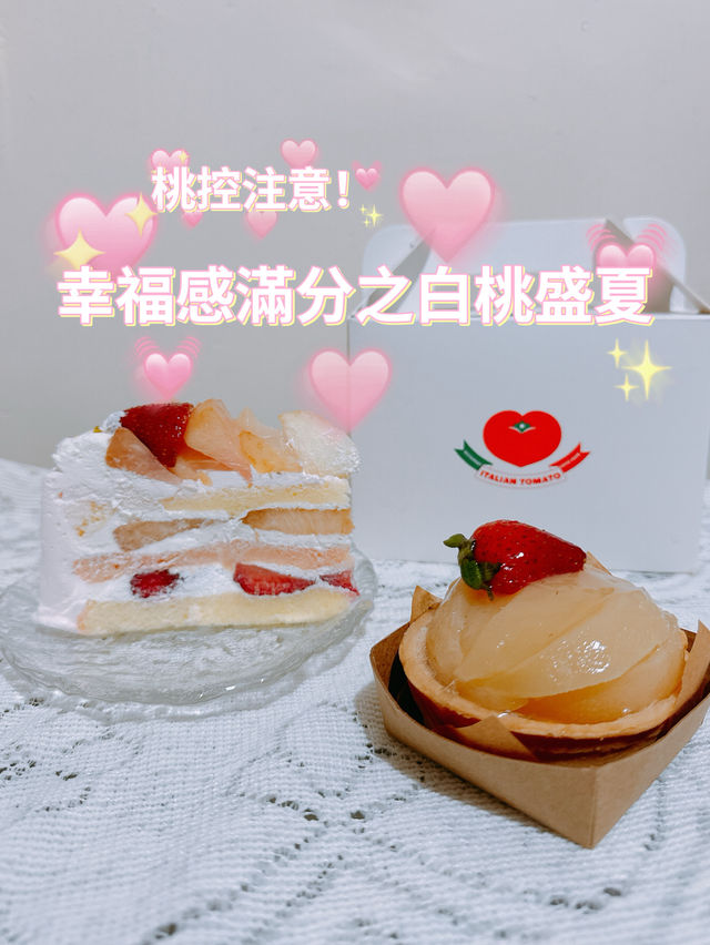 【桃控注意!】幸福感滿分之白桃盛夏 【桃控注意!】幸福感滿分之白桃盛夏