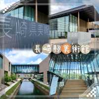 長崎縣美術館-漂亮、時尚的巨型藝術作品