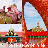 วัดสมานรัตนาราม