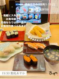 【車なし青森旅行】DAY2