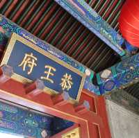 「北京恭王府」：古蹟歷史長廊，感受王室遺產的古風韻味