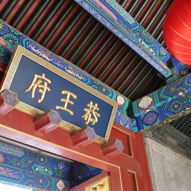 「北京恭王府」：古蹟歷史長廊，感受王室遺產的古風韻味