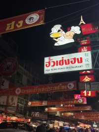 방콕 차이나 타운의 밤 즐기기🇹🇭