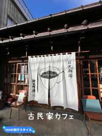 【栃木】古民家カフェでゆったりタイム