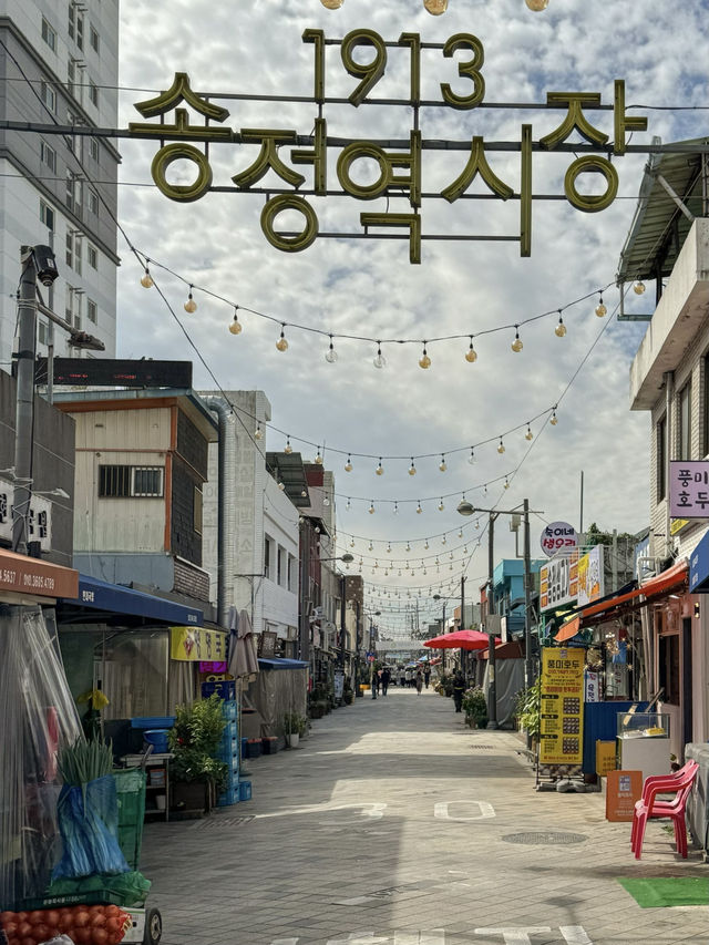 103년된 시장을 걸으며 데이트하기 좋은 곳