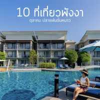10 จุดท่องเที่ยวพังงา ปลายฝนต้นหนาว
