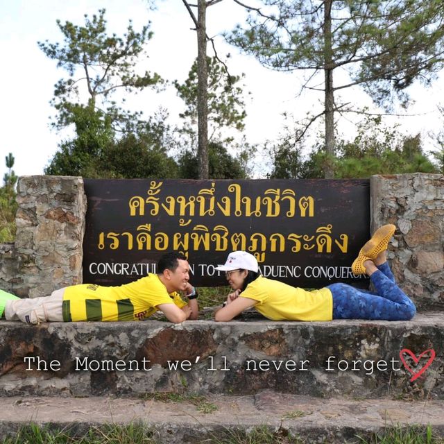 สักครั้งในชีวิต...พิชิตภูกระดึง