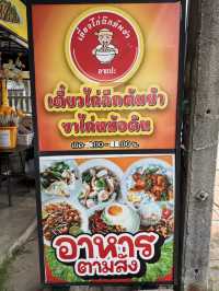 ก๋วยเตี๋ยวไก่ฉีกอาแปะ พัทยา 