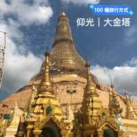 探秘一座金光閃閃的千年佛教聖地～仰光大金塔