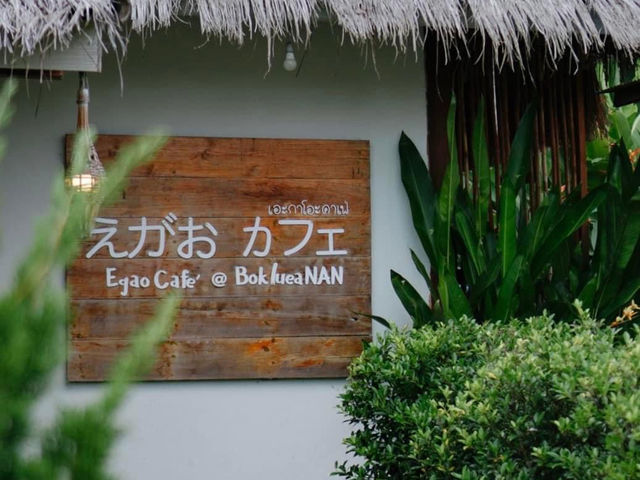 🌾 คาเฟ่บ่อเกลือที่ให้ฟีลเหมือนอยู่ชนบทญี่ปุ่น