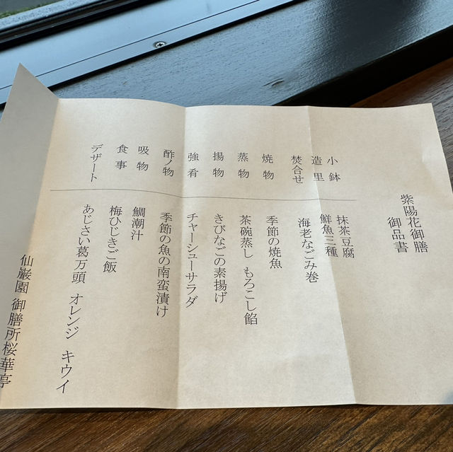 鹿兒島仙巖園的櫻華亭料理餐廳🤩
