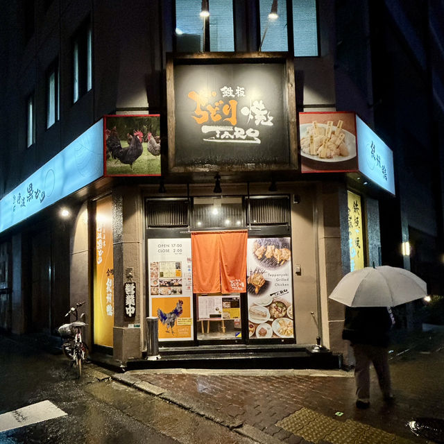 【大阪・難波】焼鳥と鳥刺しが味わえるお得なコース「鉄板ぢどり焼TARO 難波中店」