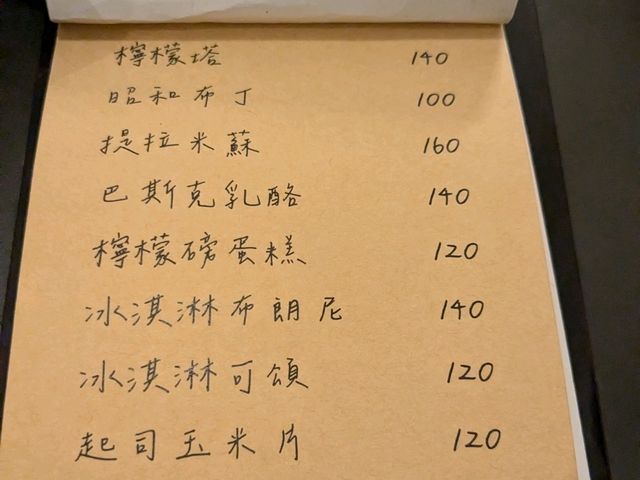 台南深夜咖啡甜點，拿破倫千層檸檬塔：客憩cafe