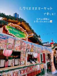 【保存版‼️】早めの予約必須🎄クリスマスの過ごし方5選🎅🛷🤍