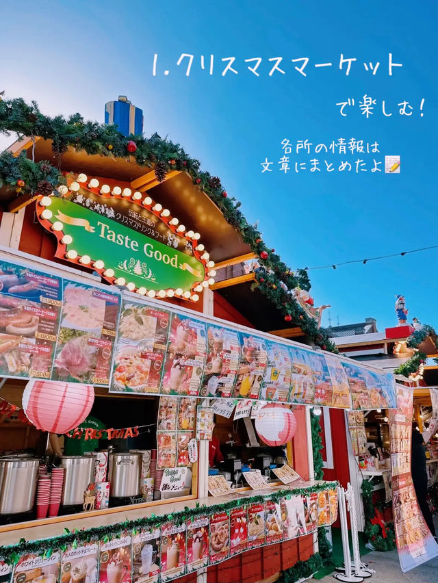 【保存版‼️】早めの予約必須🎄クリスマスの過ごし方5選🎅🛷🤍