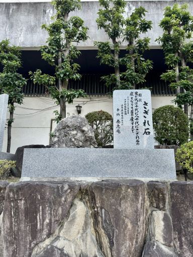 盃洗　明治　大正　九谷　金彩　菅原道真　書　梅　恵比寿　九月十日　千鳥 学問の神様「菅原道真」をお祀りする神社。 | Trip.com 大阪