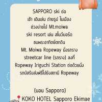 แพลนSAPPORO -เดินทางตามแพลนจริง💙❄️☃️