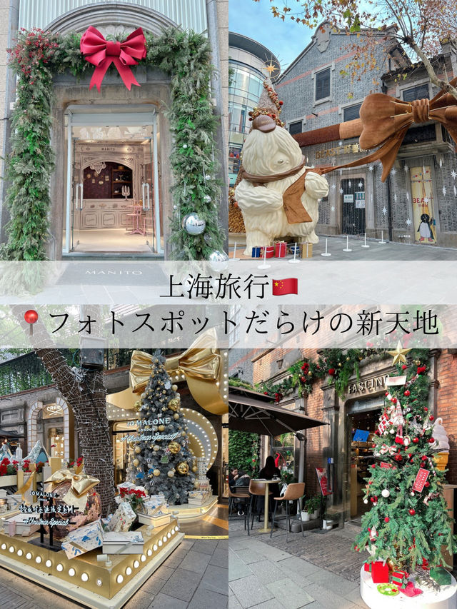 【上海/フォトスポット】どこを切り取っても映える📸