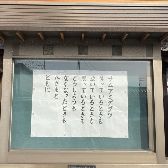 【鞆の浦】明円寺 【鞆の浦】明円寺