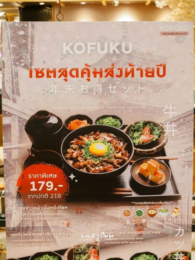 KOFUKU ร้านอาหารญี่ปุ่น มาเปิดที่ท่าพระแล้ว