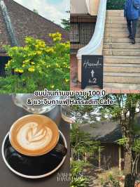 แวะชมบ้านท่านขุนอายุ 100 ปี ในตัวเมืองคอน 