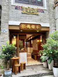 吃喝玩樂📽️文化保育🎏的南頭古城🏰