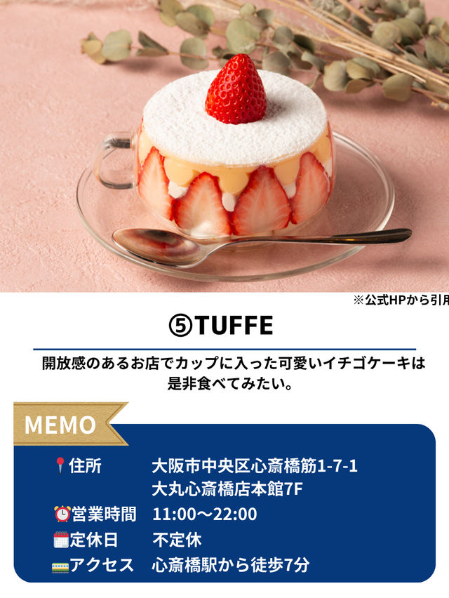 【大阪】映えるいちごカフェ5選