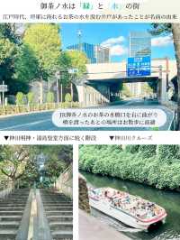 歩きたくなる街、御茶ノ水のおすすめスポット5選