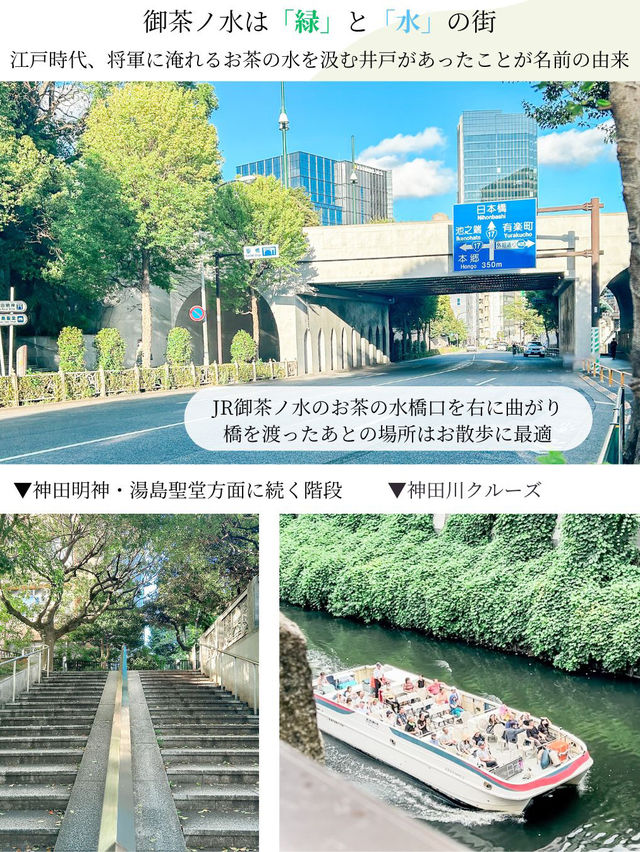 歩きたくなる街、御茶ノ水のおすすめスポット5選