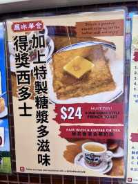 ［香港食記］金華冰廳-高熱量卻讓人欲罷不能🥞☕️