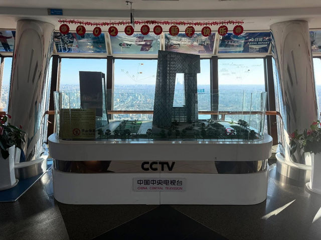 중국 베이징 CCTV 타워 입니다.