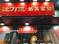 Suzhou Cuisine – Su Bang Cai