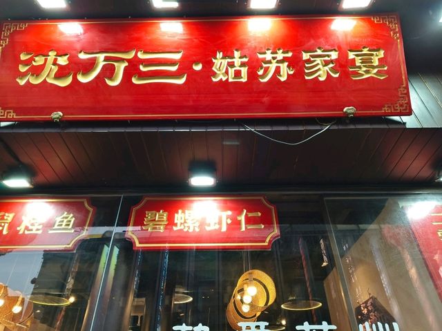 Suzhou Cuisine – Su Bang Cai