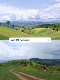 พาเที่ยวดอยแม่โถ