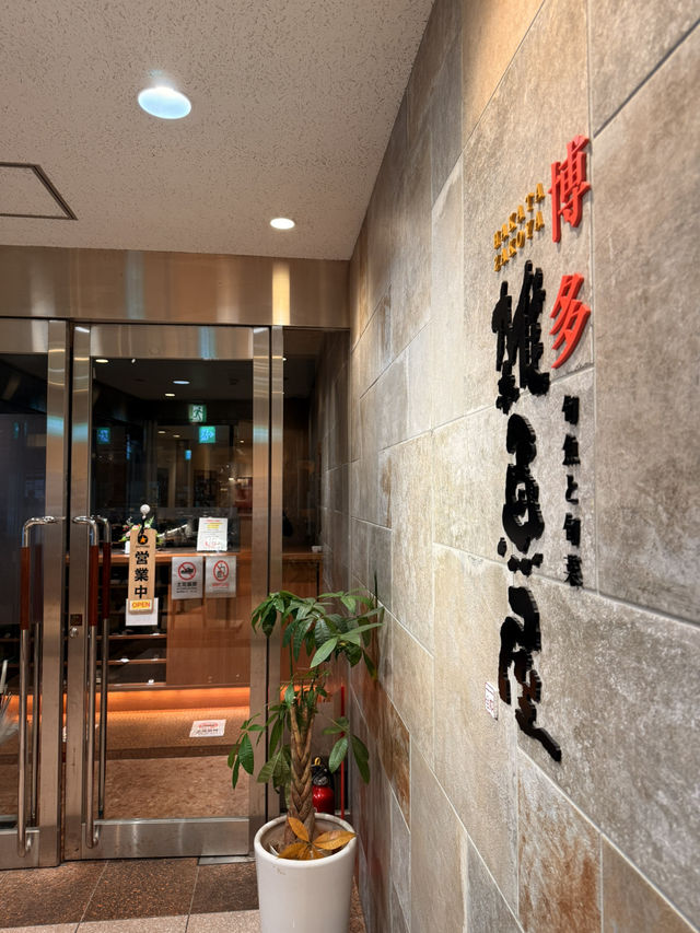 福岡｜車站旁超紓壓飯店 西鉄croom泡溫泉按摩 早餐生魚片吃到爽