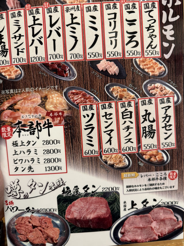 【沖縄・那覇】那覇で楽しむ旨い焼肉　萬たく