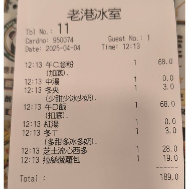 新都會廣場有一間有三大保證嘅老港冰室